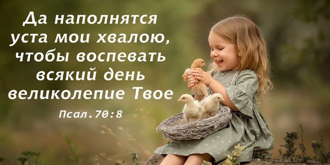 Молитесь при детях, а не материтесь! Учите детей через молитву с Богом говорить, а не через мат