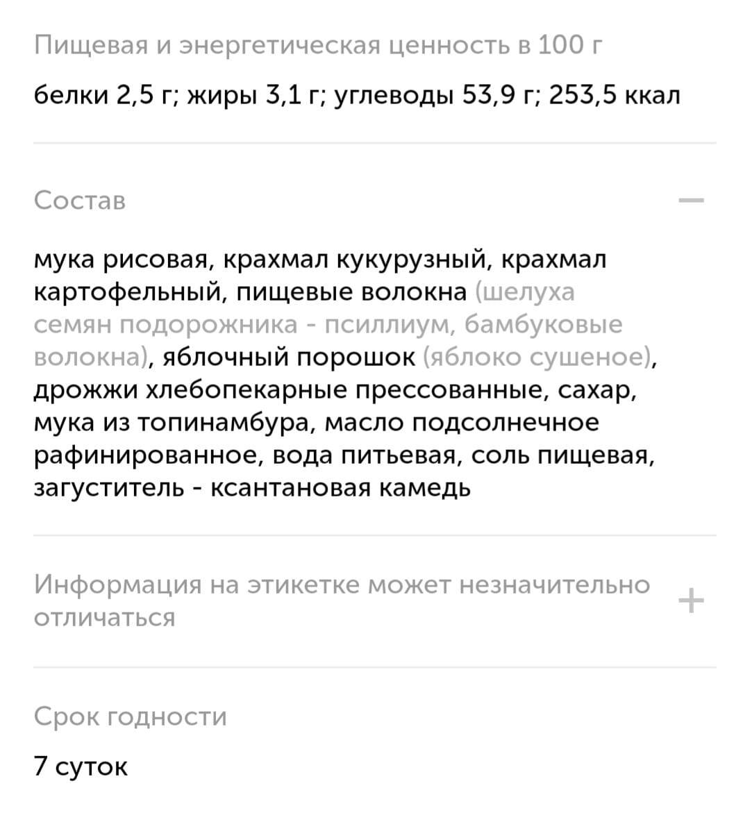 состав