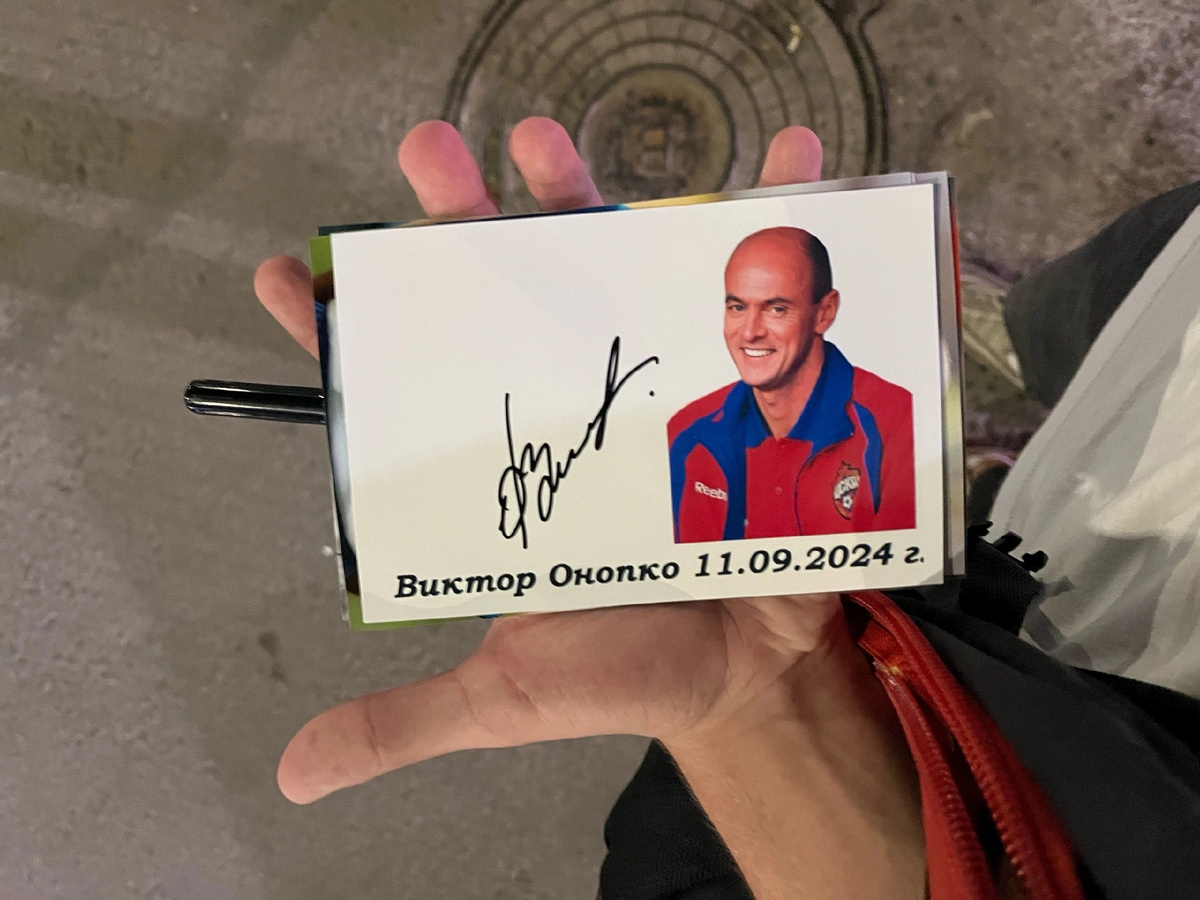 Автограф в руках Сергея сразу после получения 