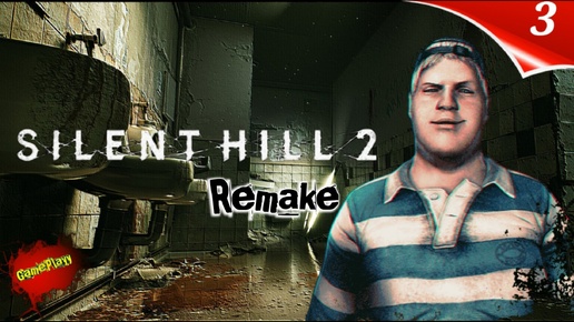 Silent Hill 2 Remake на ПК Прохождение | Русские Субтитры | ПРОХОЖДЕНИЕ 3 | Озвучка #silenthill2