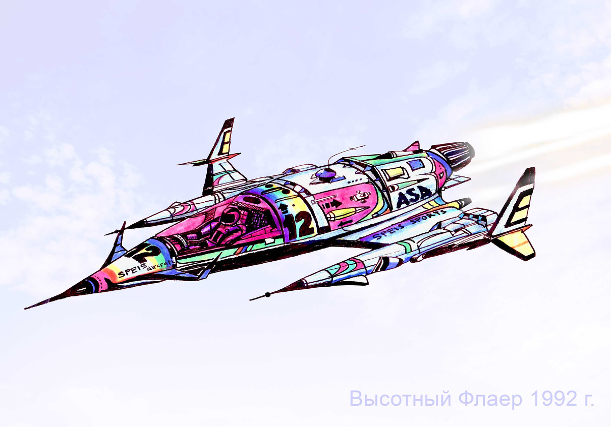 Высотный Флаер, рисунок 1992 г., гелиевая ручка, цветные карандаши, писчая бумага.