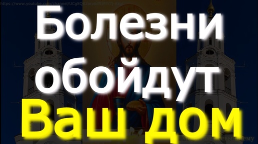 Молитва к Господу о здравии обладает великой силой, способной исцелить любые недуги. Необходимо произнести её трижды