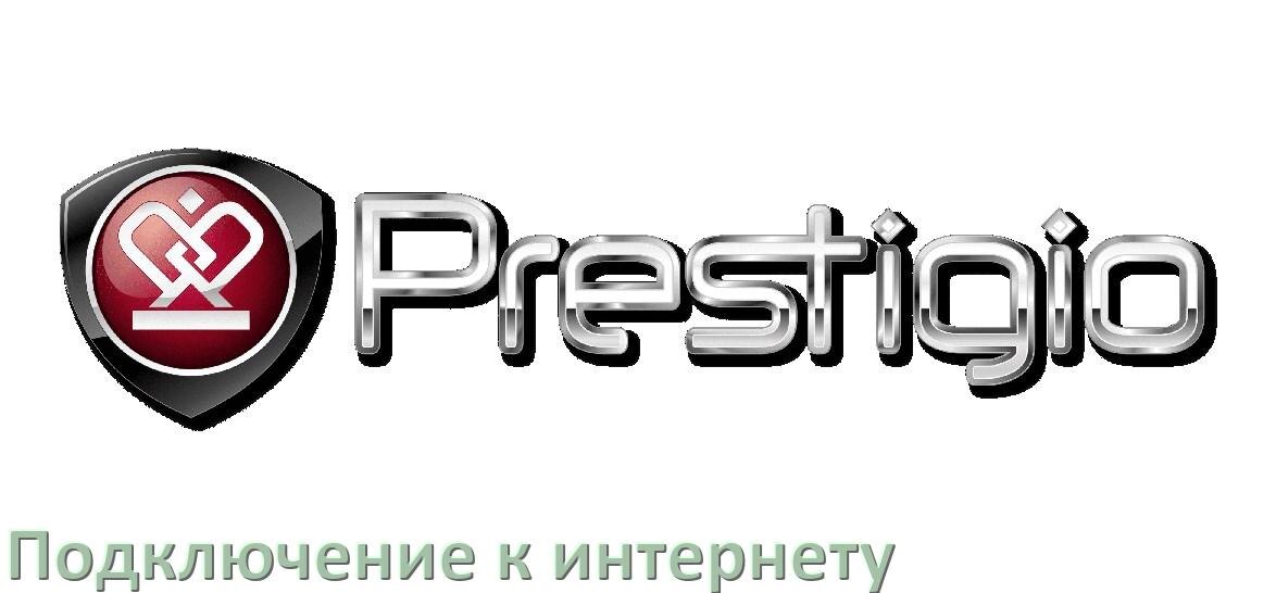
Как подключить к интернету телевизор Prestigio через Wi-Fi роутер, кабель и телефон