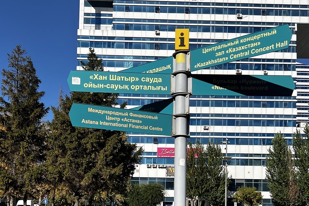    На каждом углу в столичной Астане указатели продублированы на русском и казахском. Не заблудитесь. / Фото: Игорь Елков