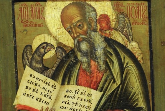   Икона «Апостол Иоанн Богослов» (конец XVIII века — около 1700 года)