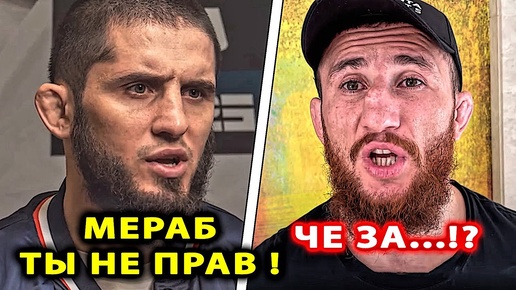 Download Video: Махачев ОТВЕТИЛ Мерабу ПОСЛЕ БОЯ / Шон ОМэлли - Мераб Двалишвили БОЙ UFC 306 Ислам Умар Нурмагомедов