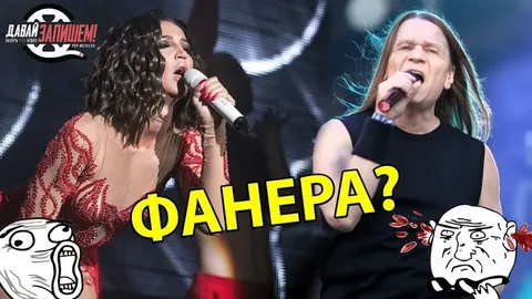 Петь под фанеру. 