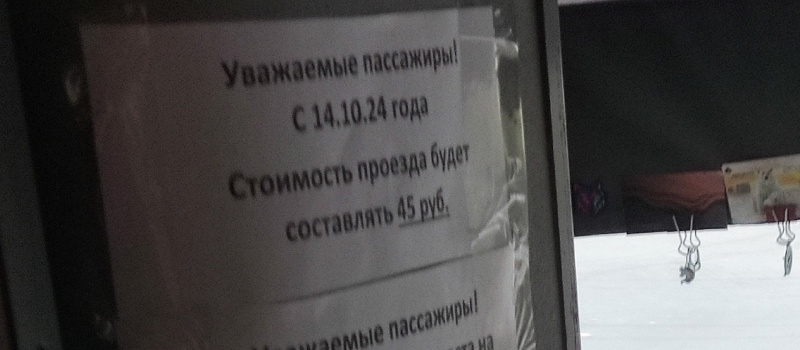    Проезд на двух автобусных маршрутах подорожает в ПетрозаводскеГИБДД Петрозаводска