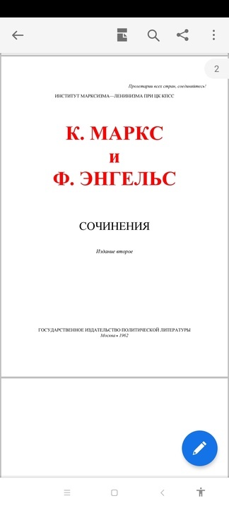 ПСС. Т. 27