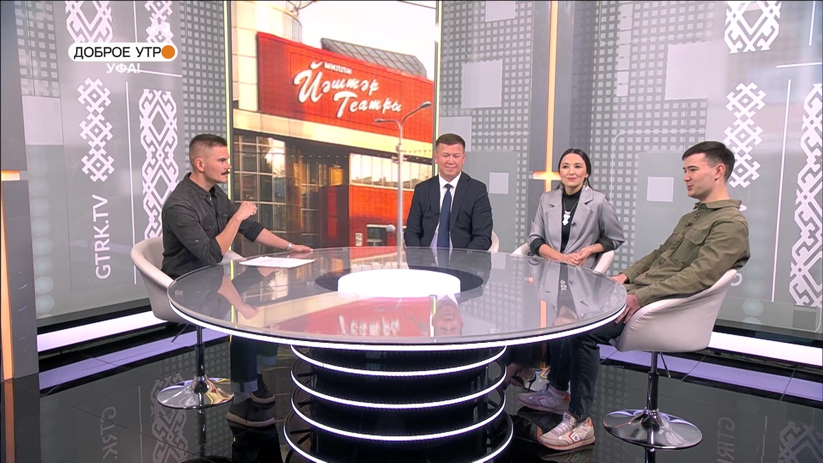    "Доброе утро, Уфа!" полный выпуск 9 октября 2024
