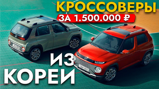 ТОП-10 БЮДЖЕТНЫХ КРОССОВЕРОВ❗️ ЛЕВЫЙ РУЛЬ❗️ЦЕНЫ ДО 2 000 000❗️ ОБЗОР МОДЕЛЕЙ И ЦЕН #автоизкореи #авто #обзоравто #левыйруль