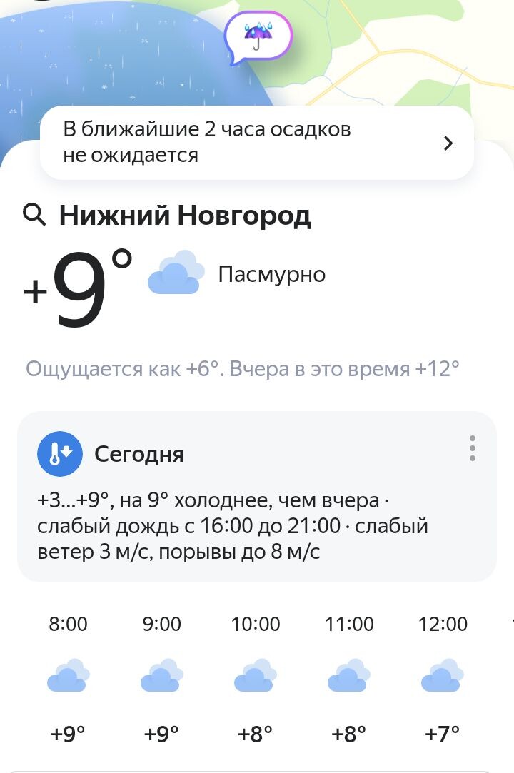 Хорошо хоть дождя с утра нет, детей нормально в садик отвела, без приключений