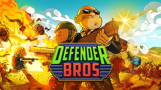 НОВЫЙ РОГАЛИК - Defender Bros