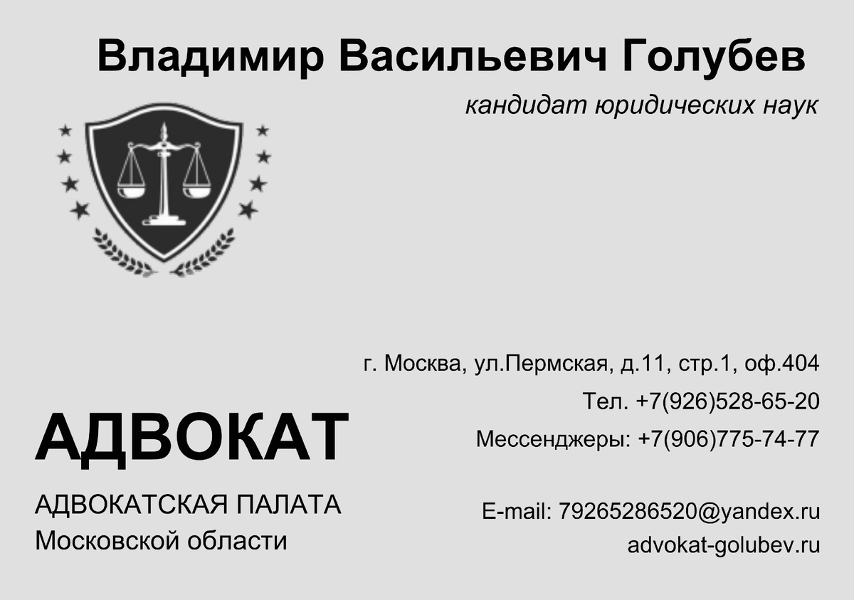 Адвокат 8-906-775-74-77