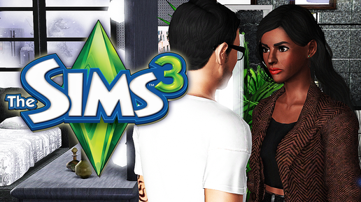 Пробую играть в The Sims 3|серия 23