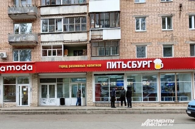    На сентябрь 2024 г. привлечены к административной ответственности 18 торговых объектов «Питьсбург». Фото:  АиФ/ Екатерина Котельникова