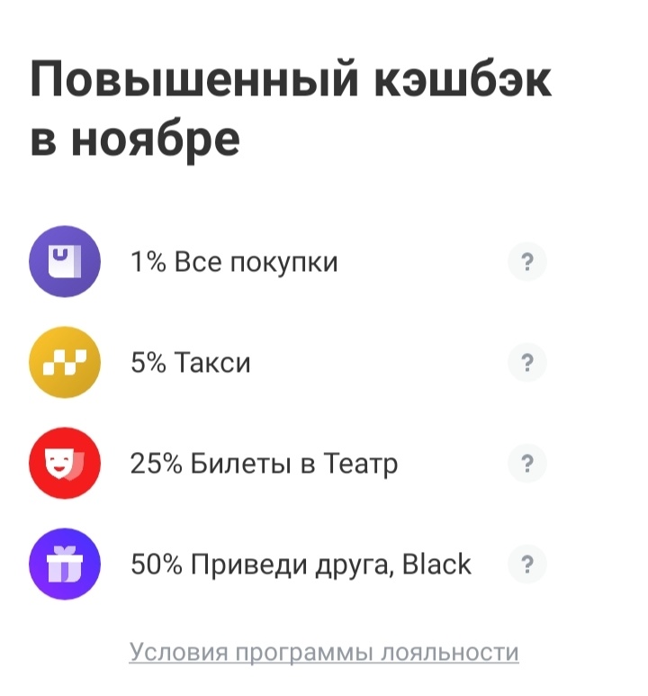 выбрала 4 новые категории на ноябрь