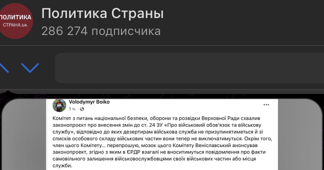    Скриншот: t.me/stranaua/171975