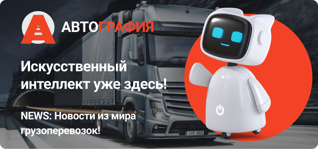 ИИ в логистике и вашем девайсе.