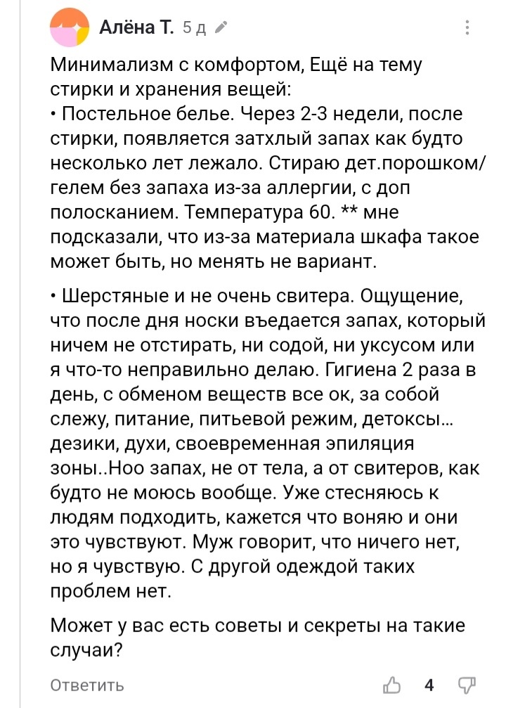 Как избавиться от запаха в шкафу на кухне