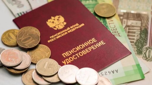 Повышение пенсии с 1 сентября 2025 г. Повышение пенсии с 1 сентября 2025 г
