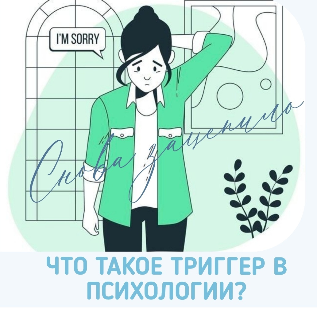 Снова больно. Почему? 