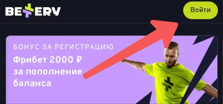    Кнопка «Вход»