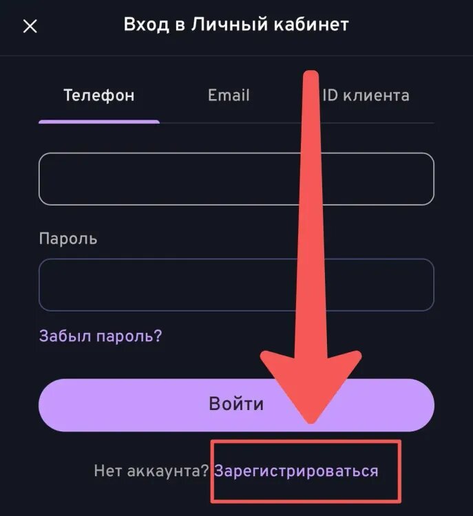    Кнопка «Зарегистрироваться»