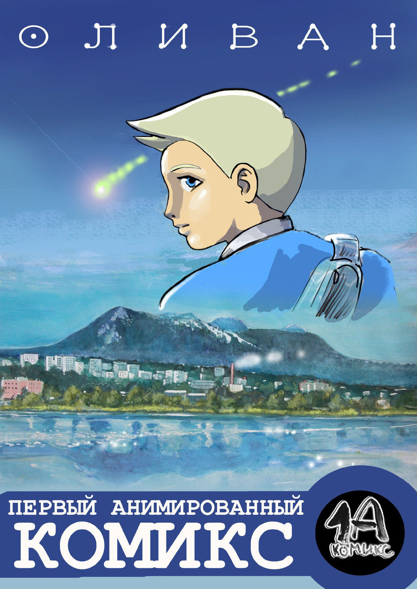 Пока только один!