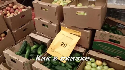 Такие низкие цены на продукты в 