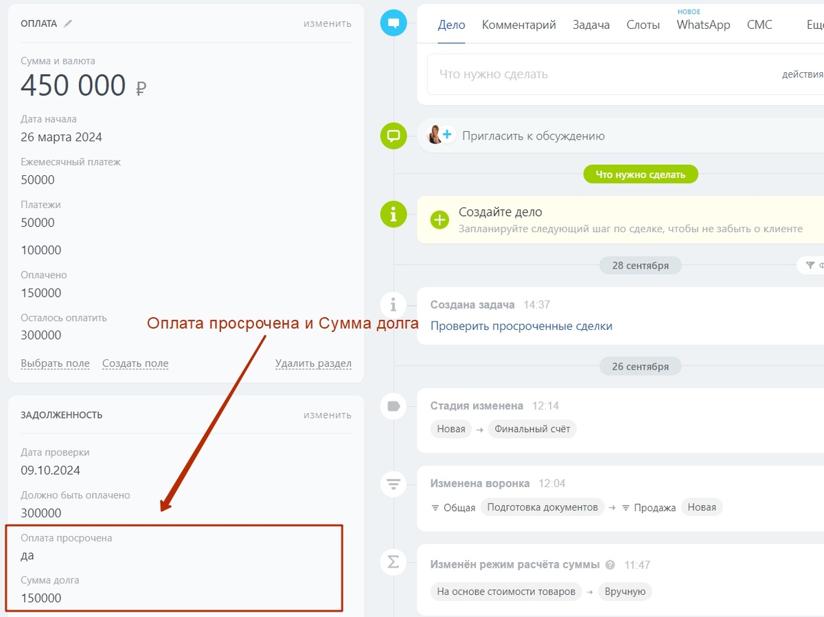 Карточка сделки