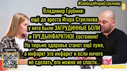 Научный доклад Владимира Грубника на тему как сохранить работоспособность сердца