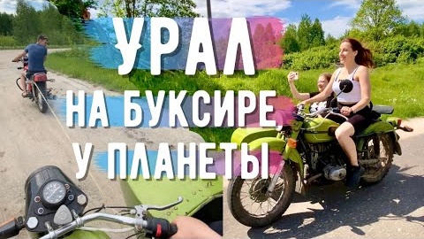 Прокатилась с подругой на Урале, задымился двигатель