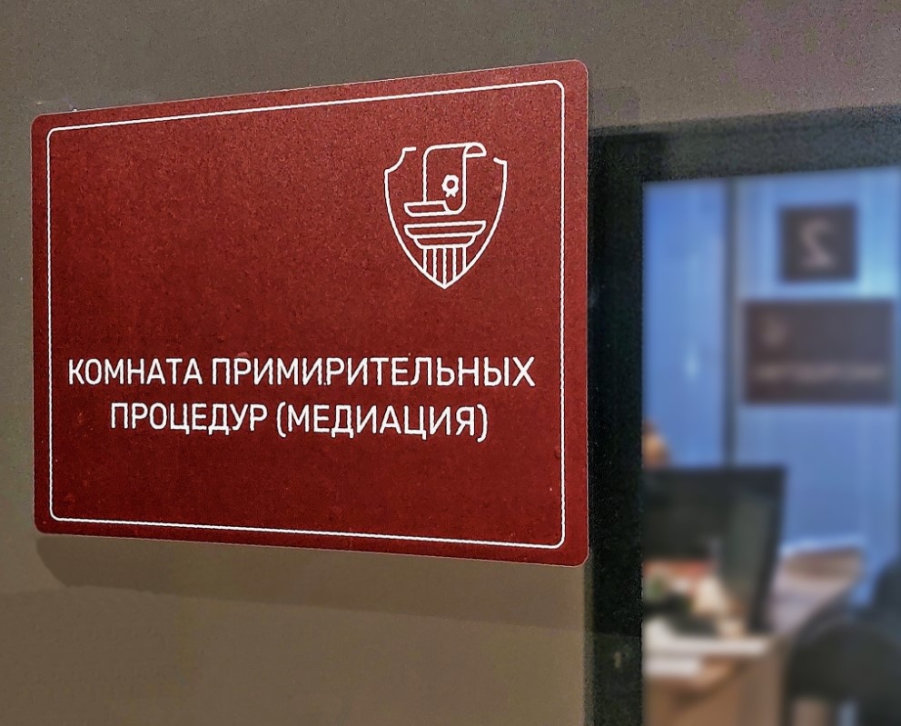 Фото notariat.ru