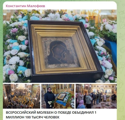    Фото: Скриншот Telegram/Константин Малофеев