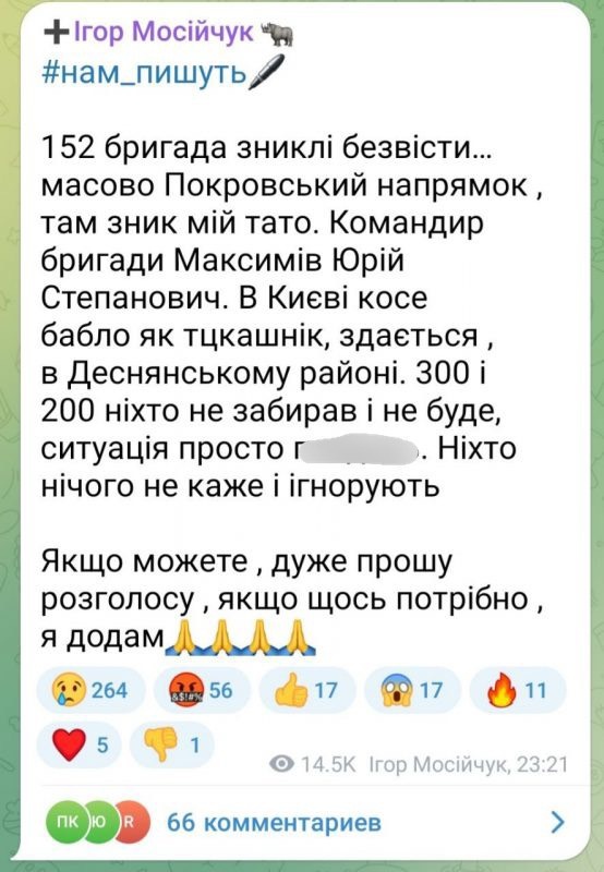    Скриншот поста из телеграма экс-депутата Рады Игоря Мосийчука.