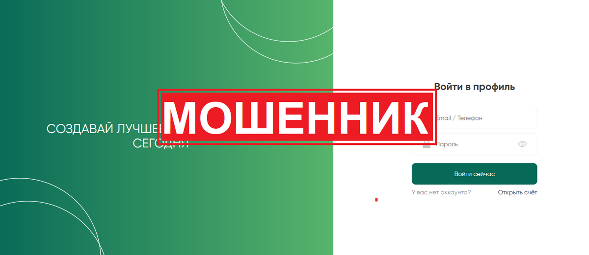 Sberinv intrl: отзывы, разоблачение схемы обмана и как не потерять свои деньги