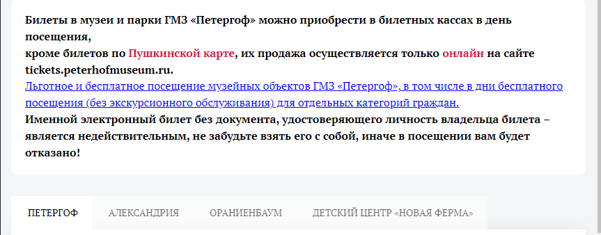Скрин с сайта музея. Листайте вправо дальше