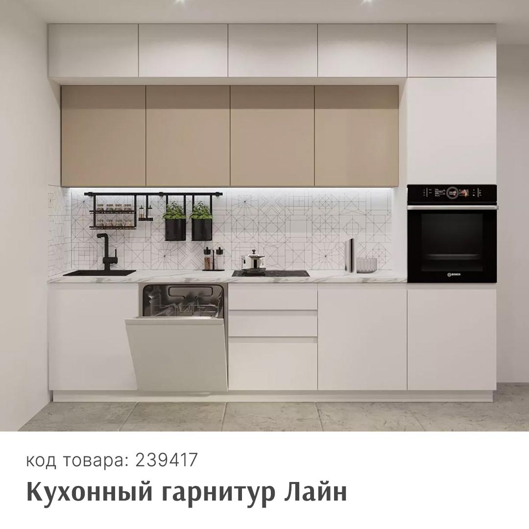 Кухни в белых чулках