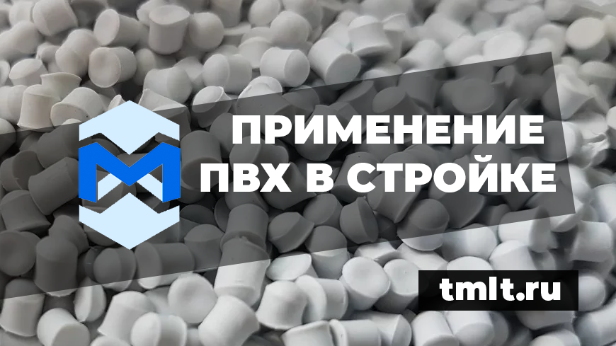 Производство ПВХ тентов, ПВХ труб и других изделий. Поставки по всей России