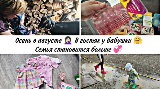 VLOG 🎦 У НАС ЧЕТВЕРТЫЙ РЕБЕНОК👩🏻‍🍼Покупки для детского сада 🛍️ Будни многодетной мамы 🧘🏻‍♀️