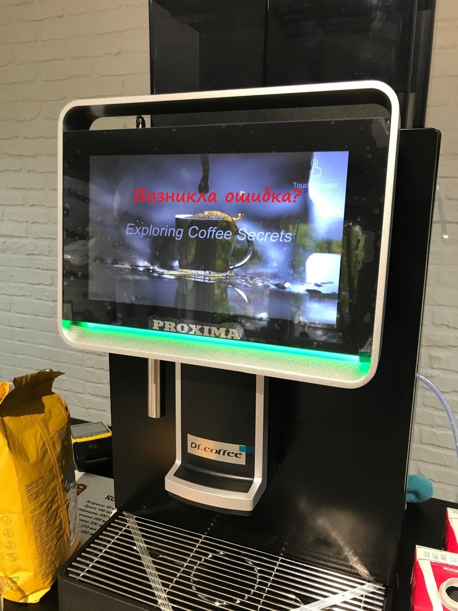 Кофемашина DR Coffee Proxima F 2 Plus 