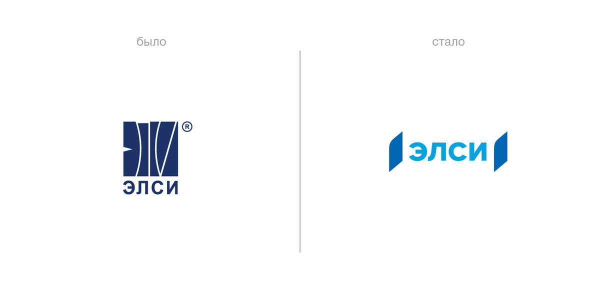 Обновленный логотип ЭЛСИ
