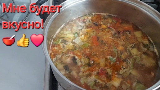 У меня супчик ПП. 😋Овощной, куриный. 👍🥣Всем советую, кто следит за весом. 🫶❤