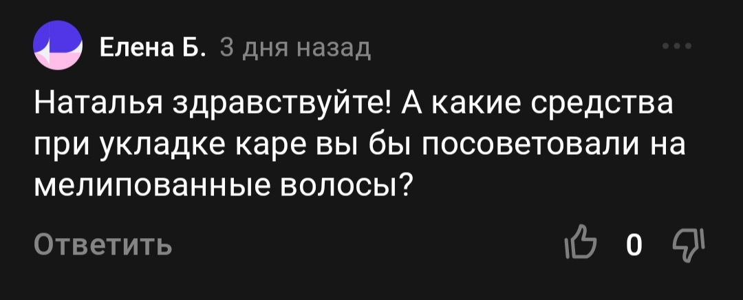 Вопрос читательницы.