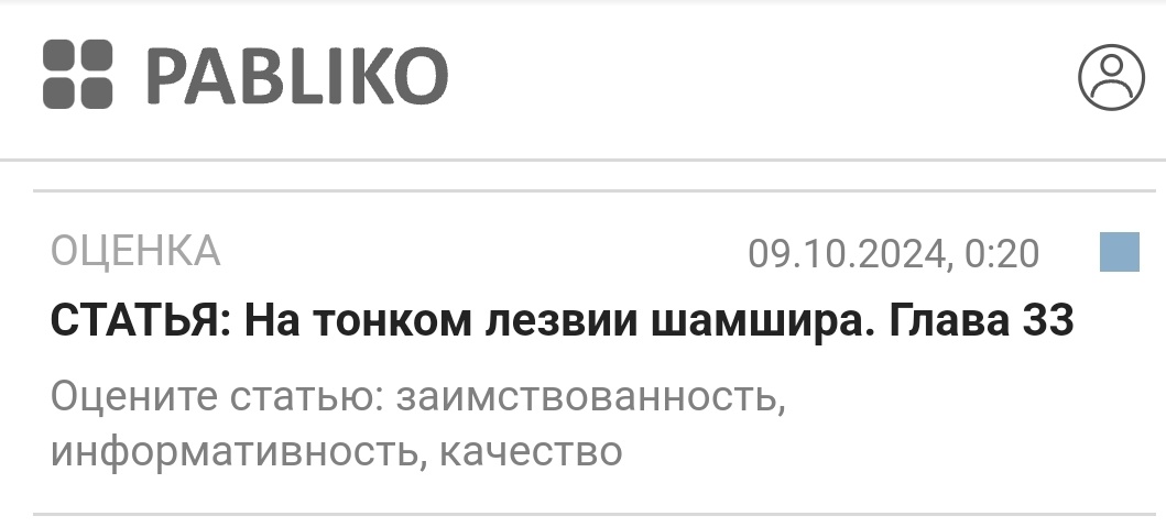 Скриншот сообщения