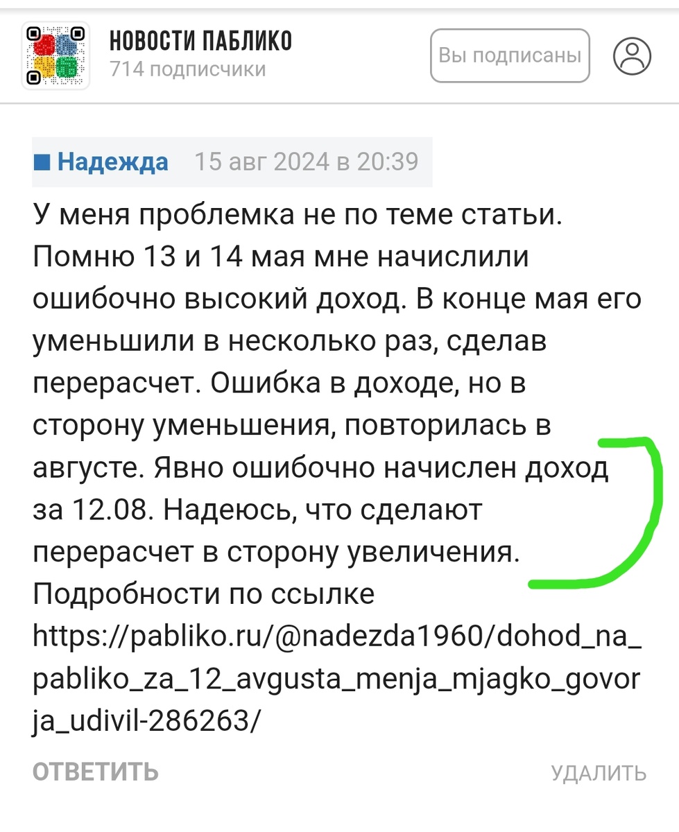 Скриншот моего сообщения