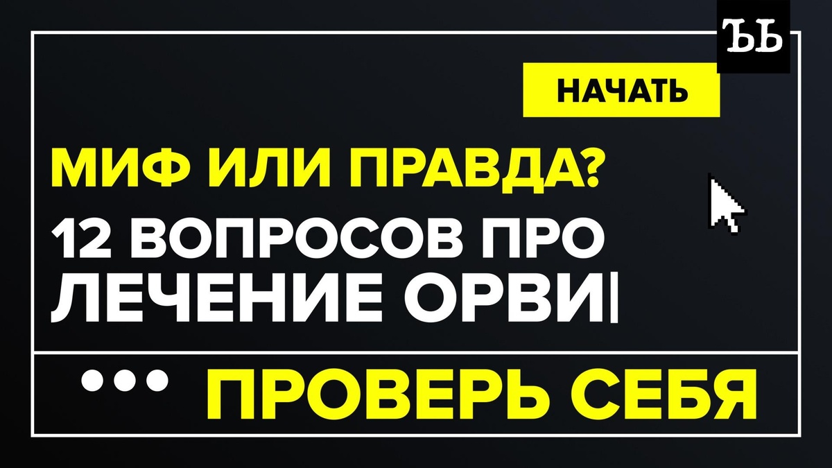    12 вопросов про народное лечение простуды: мифы или правда?