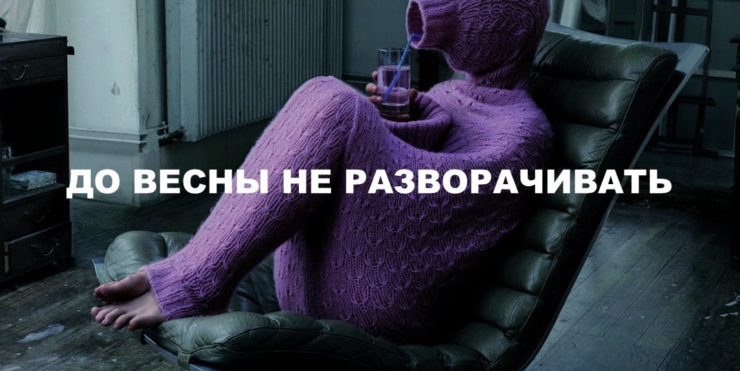 Пришло время октябриться или как профессионально постирать плед?