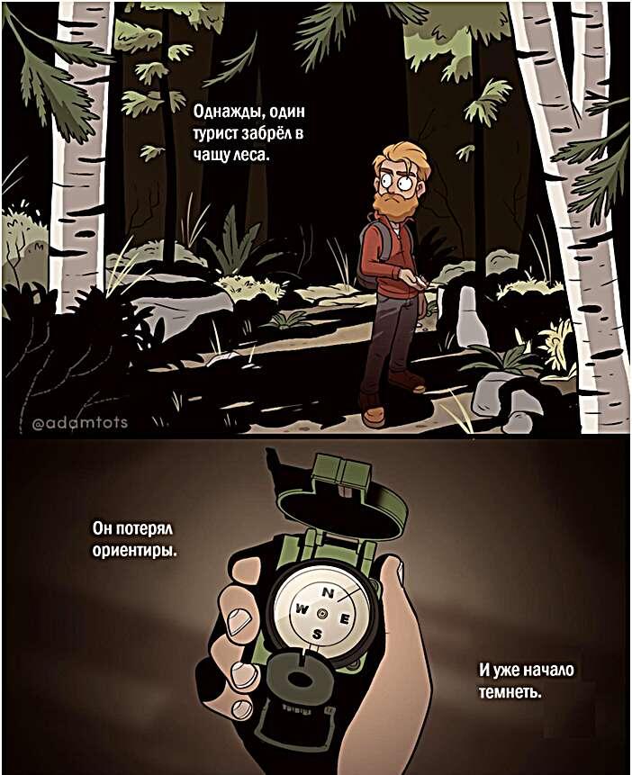 Листайте галерею, чтобы прочитать комикс целиком.